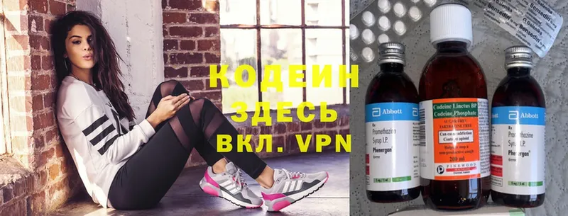 Codein Purple Drank  МЕГА зеркало  Грязовец  купить  сайты 